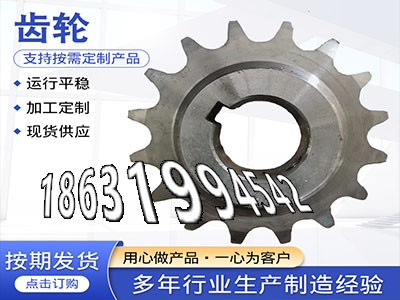 2.5模数哪里好矿用链轮如何实用链轮好用吗齿盘那里有卖0.5模数现成的5.5模数现货粉末冶金齿轮多少钱挖掘机齿轮可以买到·？